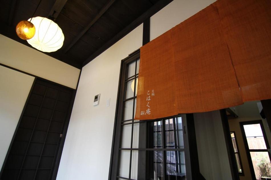 Willa Anzu An Machiya House Kioto Pokój zdjęcie