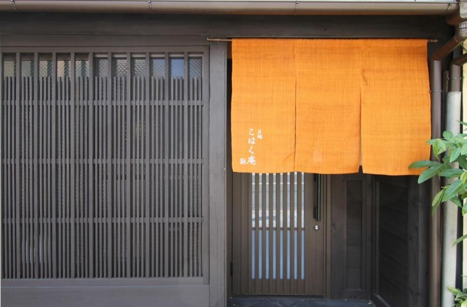 Willa Anzu An Machiya House Kioto Pokój zdjęcie